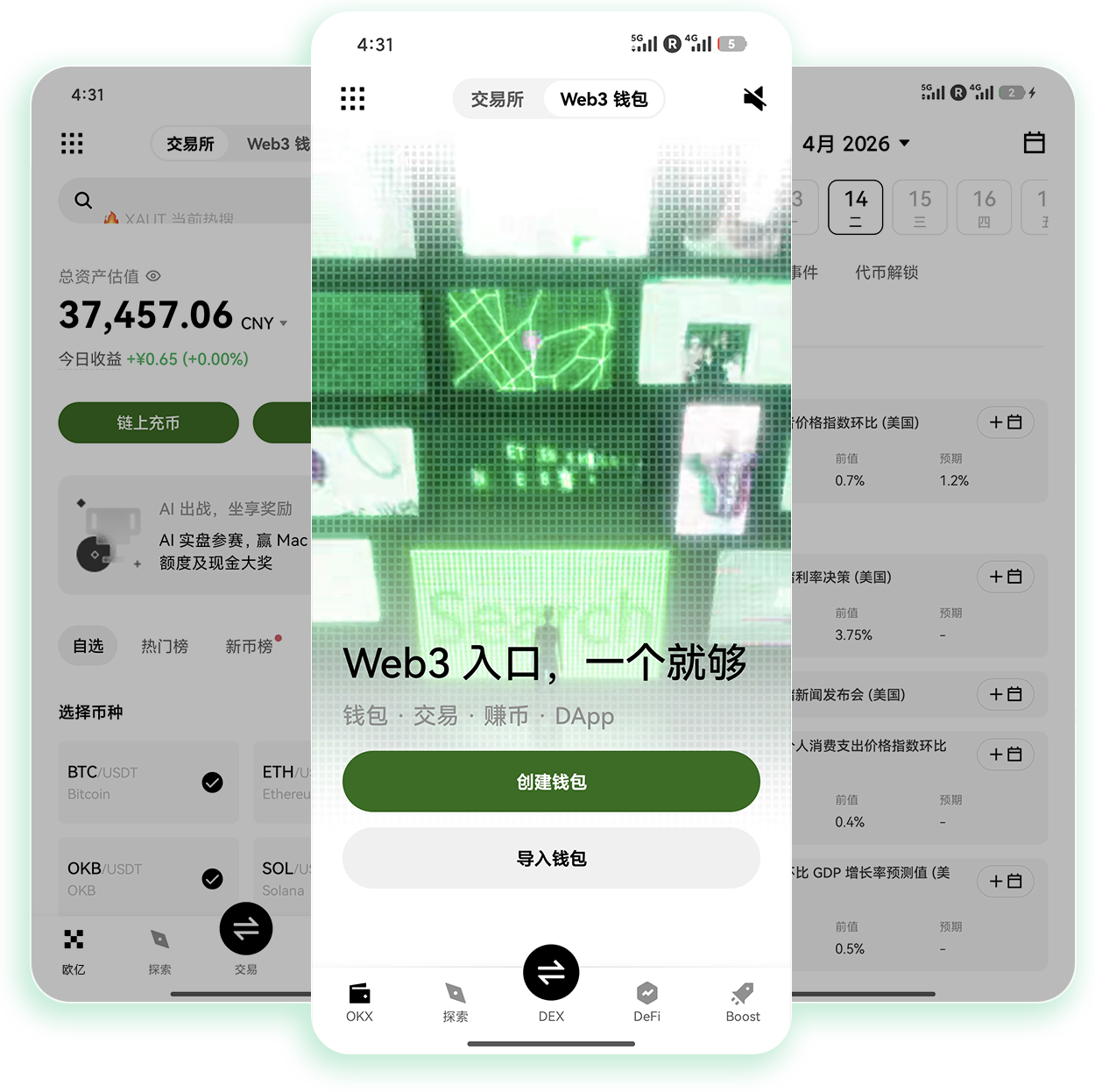 易欧OK官网注册 官方开通多币种跨境加密资产交易账户